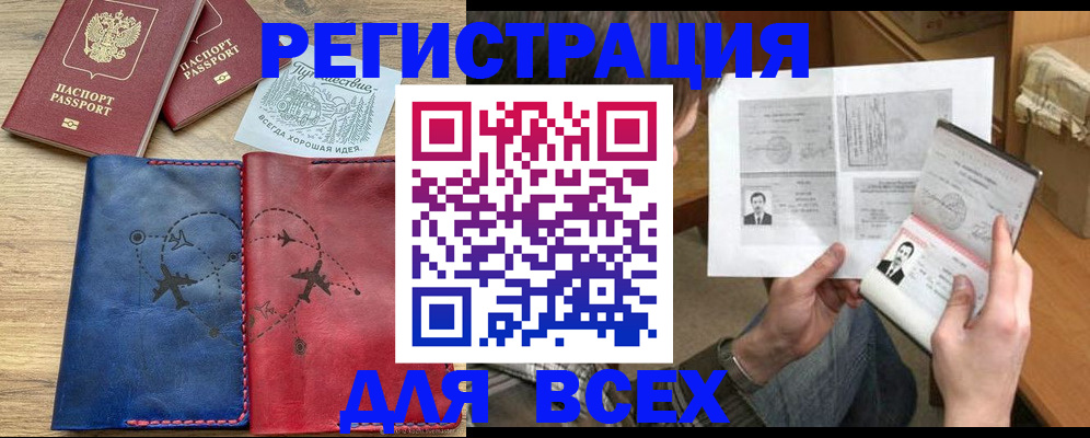 регистрация в Удачном