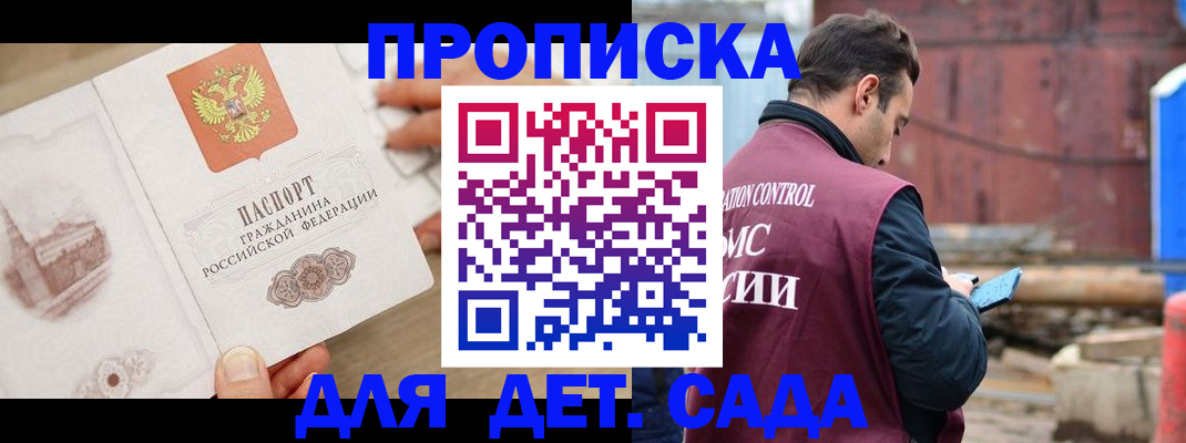 регистрация для школы в Удачном