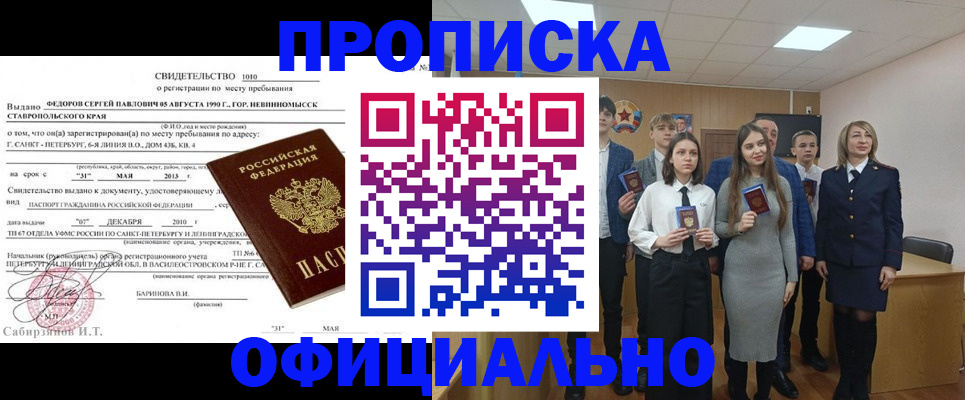 регистрация для школы в Удачном