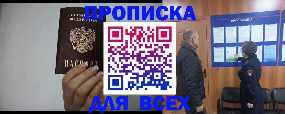 временная регистрация поиск в Удачном